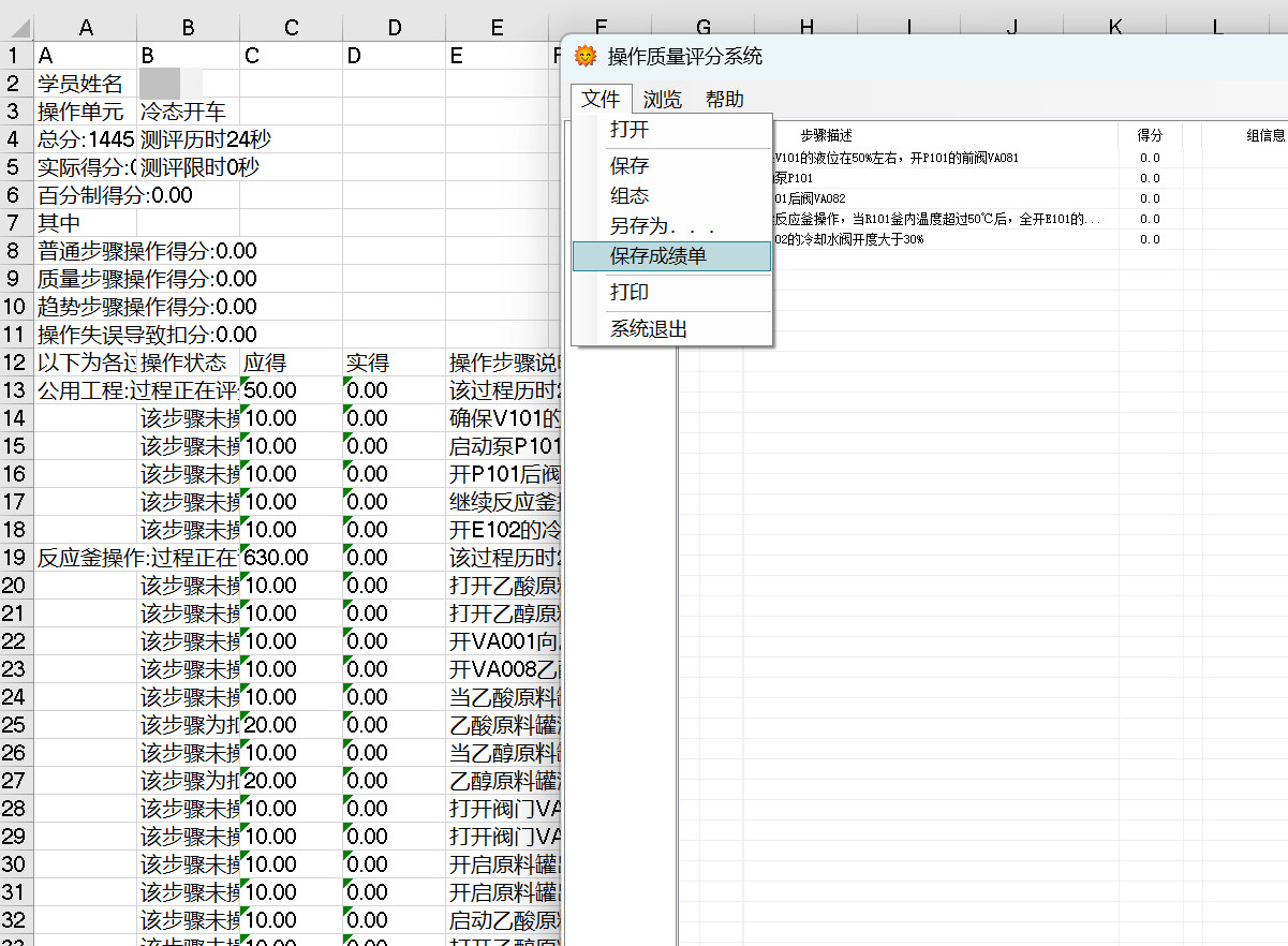 易思在线东方仿真保存成绩单方式