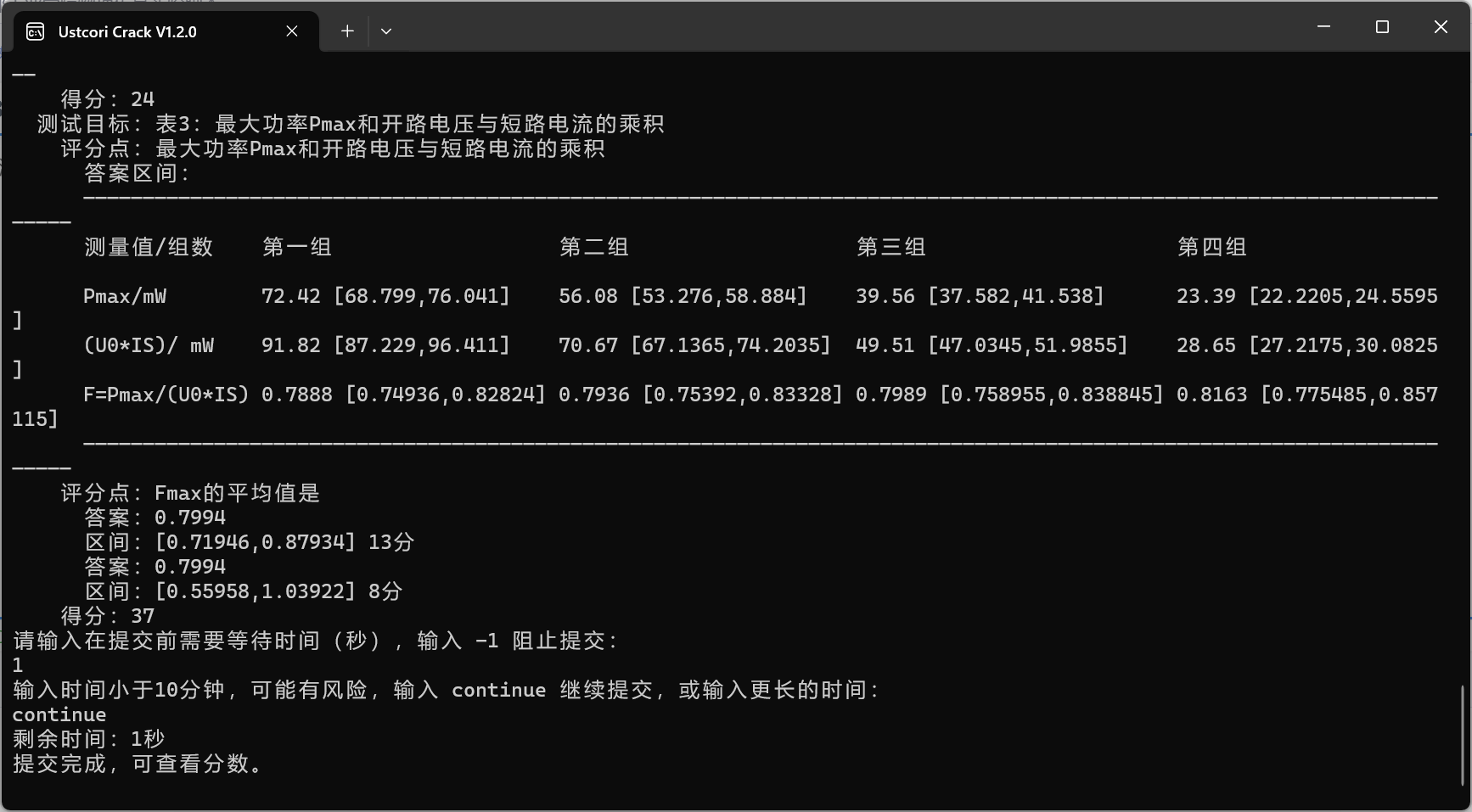 成都工业学院物理仿真实验脚本